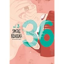Amazon.co.jp: 36-サンジュウロク- (3) (ビッグコミックス) : 西馬 宗